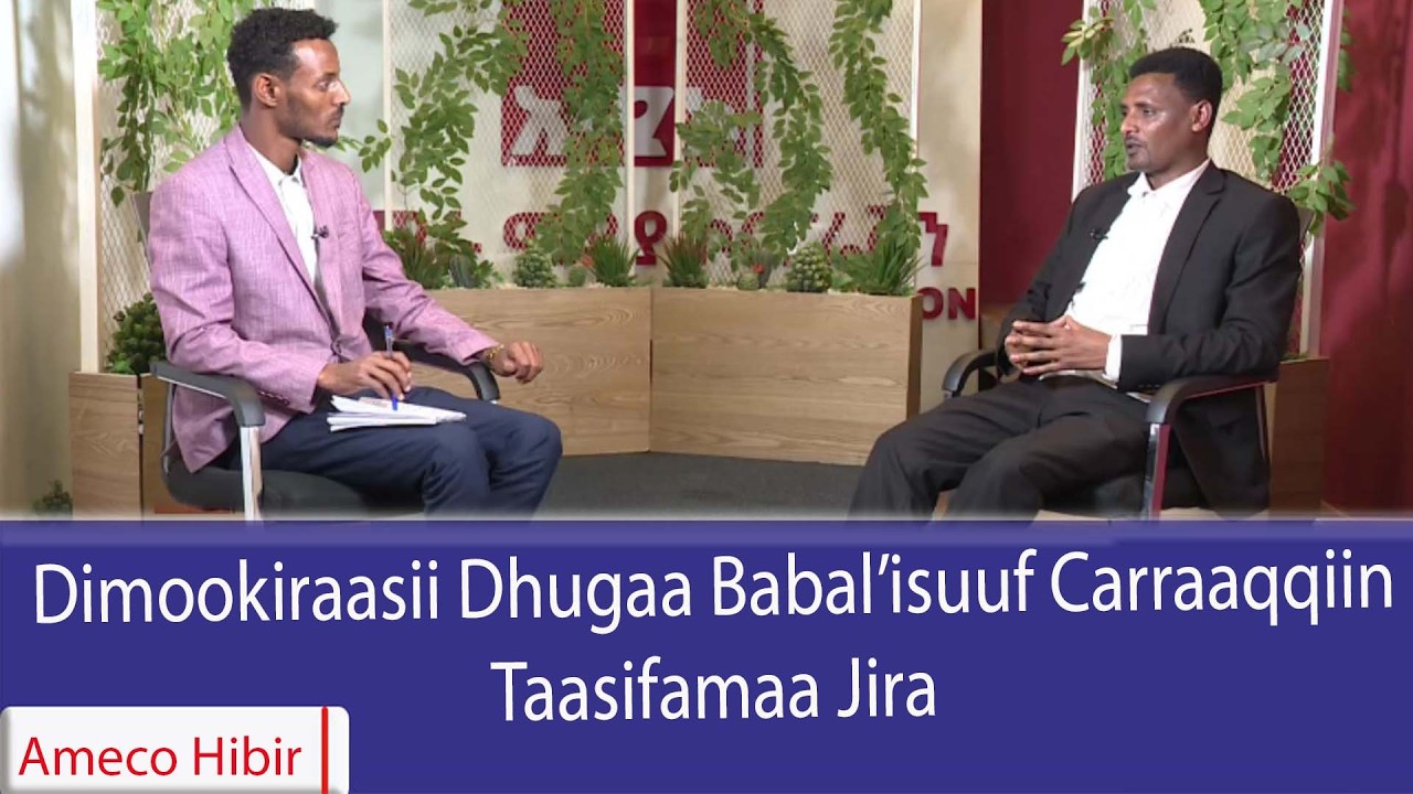 AMECO HIBIR: Dimookiraasii Dhugaa Babal'isuuf Carraaqqiin Taasifamaa Jira 07/07/