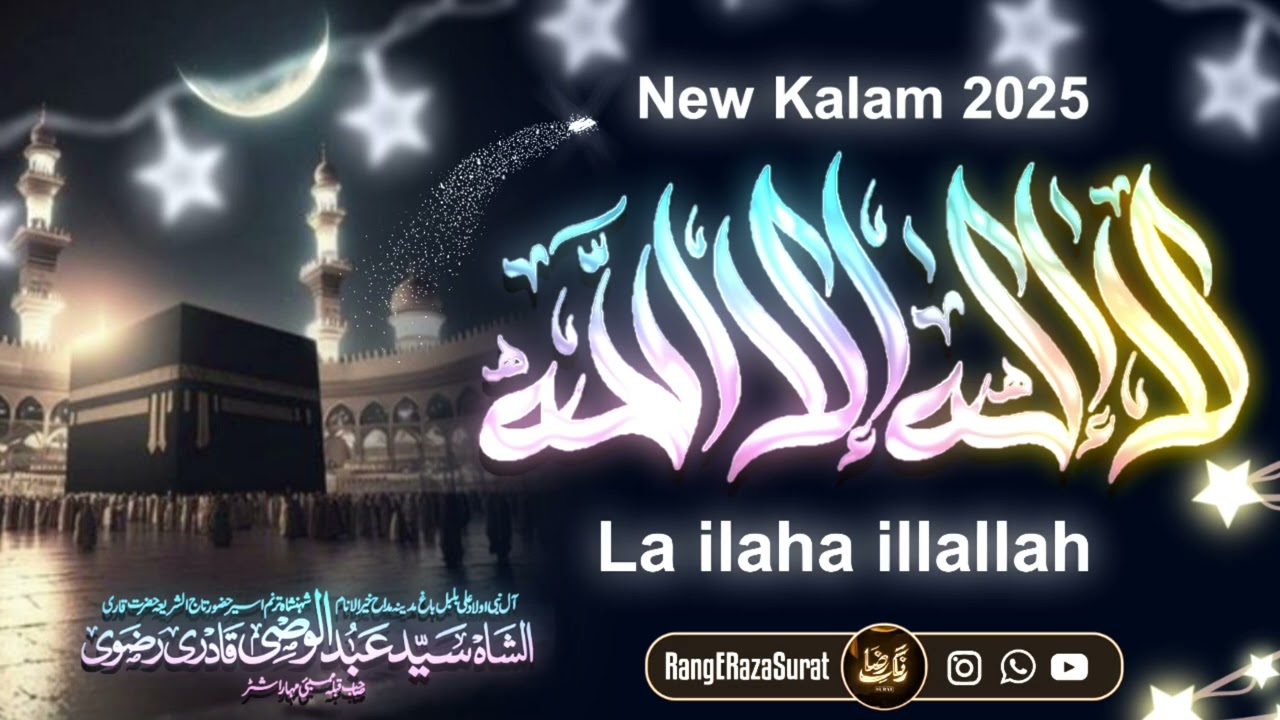 La ilaha illallah || New Kalam 2025 || New Hamd Bari Ta'ala || Sayyed Abdul Wasi Qadri Razvi 