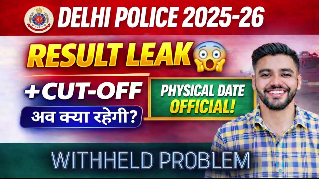 Delhi Police 2025–26 Result Leak 😱 | Withheld Problem | Cut-Off Change? Physical Date Official