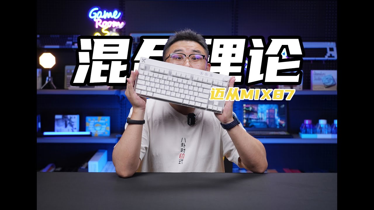 也是好起来了！迈从ACE68AIR超竞版泰山GT磁轴磁轴键盘含外观精度稳定性RT传输回报率轮询率扫描率延迟SOCD测试通病问题瑕疵JET75ACE68Zero7 MCHOSE MIX87