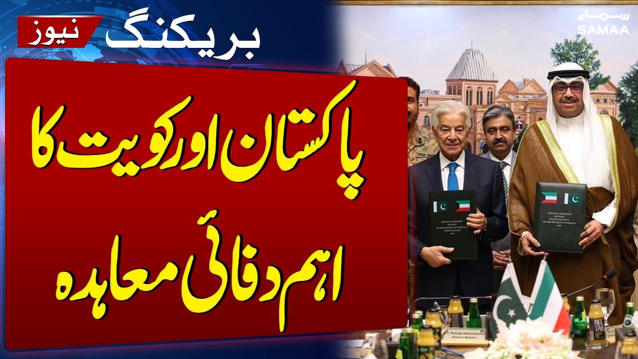 Landmark Defence Deal | Pakistan & Kuwait Sign Protocol Agreement 2026 to Deepen Military Ties
