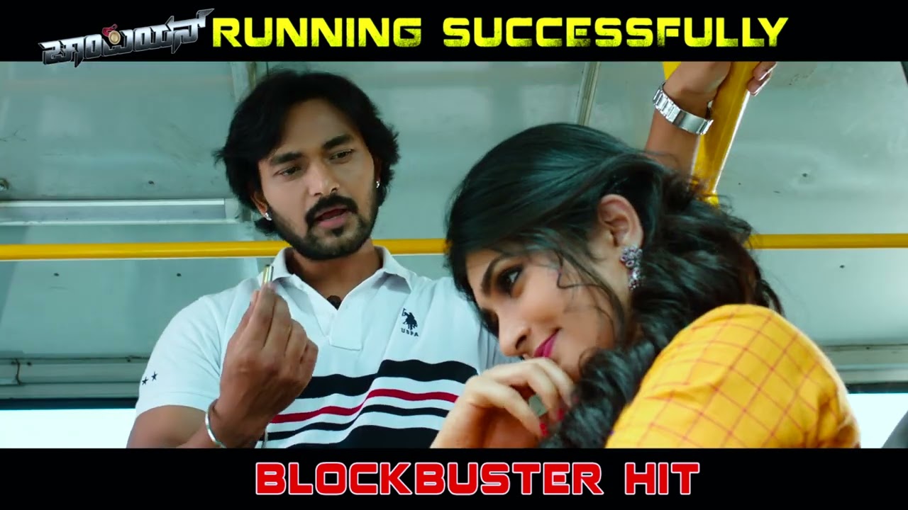 champion Kannada Movie