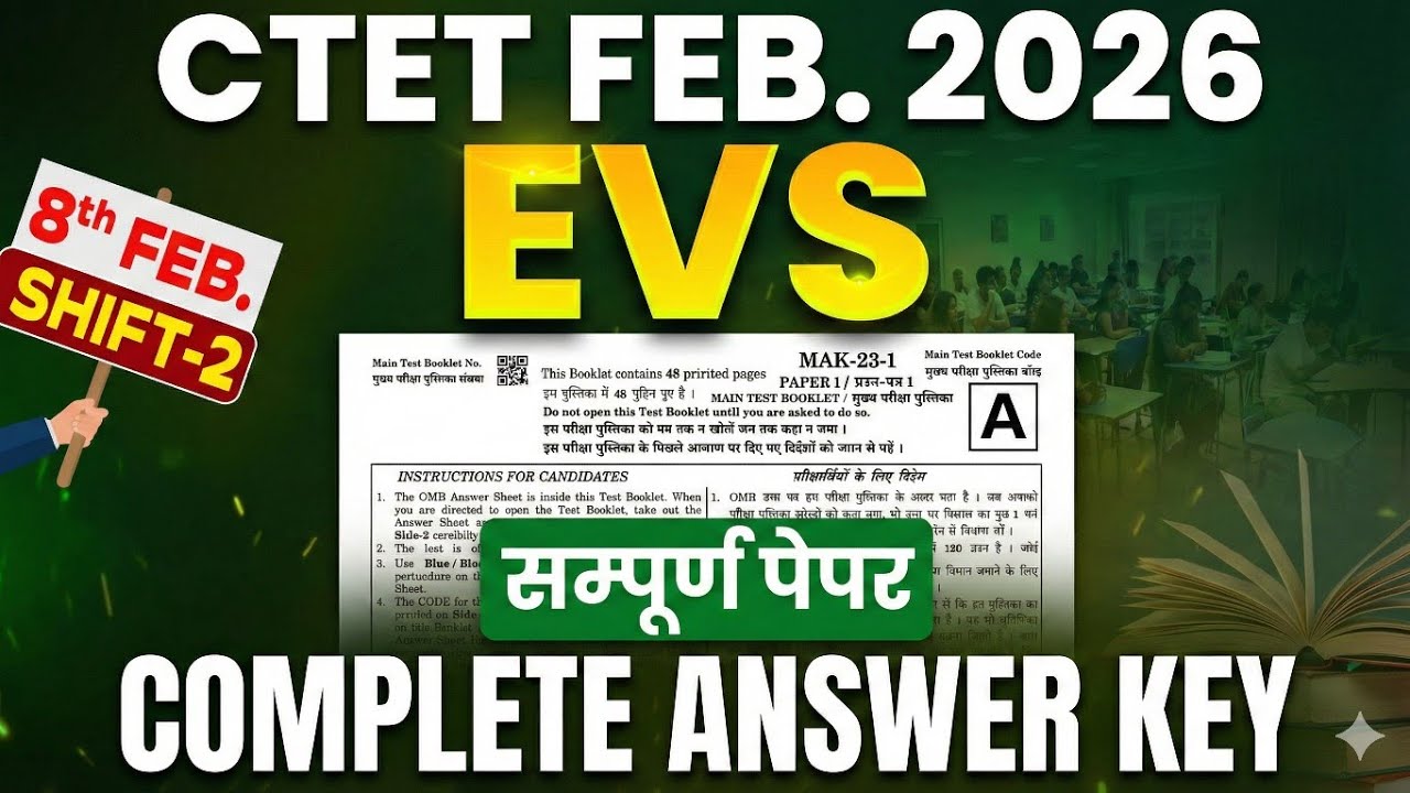 CTET 8 FEB EVS Paper Analysis 2026 | CTET Paper 1 Analysis | CTET Paper 1 Answer Key Discussion