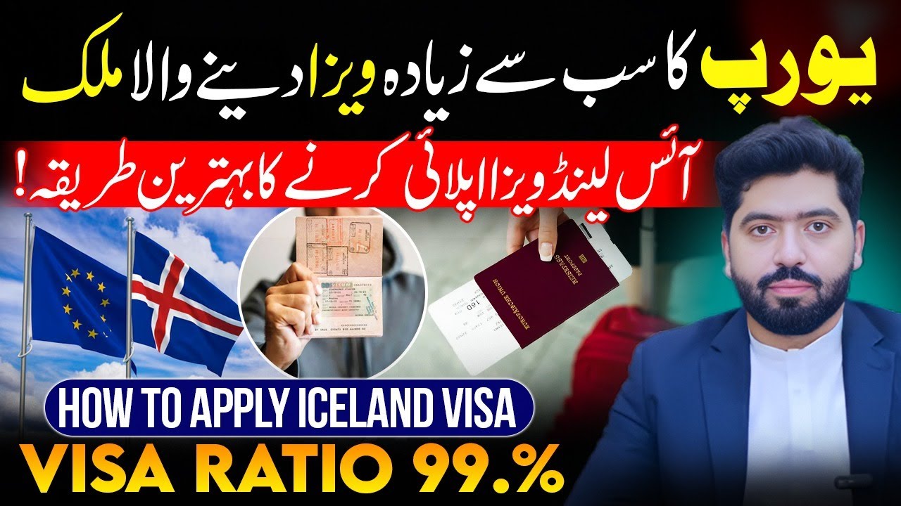 Iceland Visa for Pakistani 2025 | Iceland Visa Requirements Step by Step