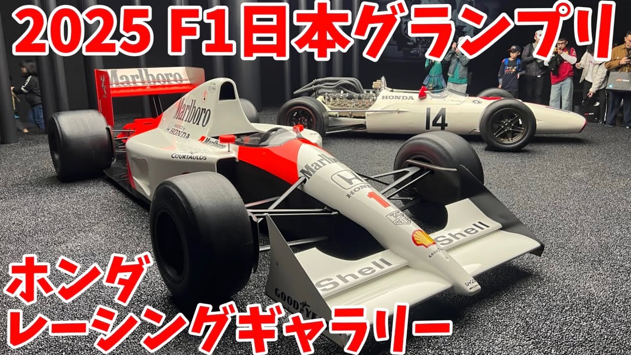 F1日本GP ホンダレーシングギャラリー　鈴鹿サーキット木曜日　レッドブル角田裕毅