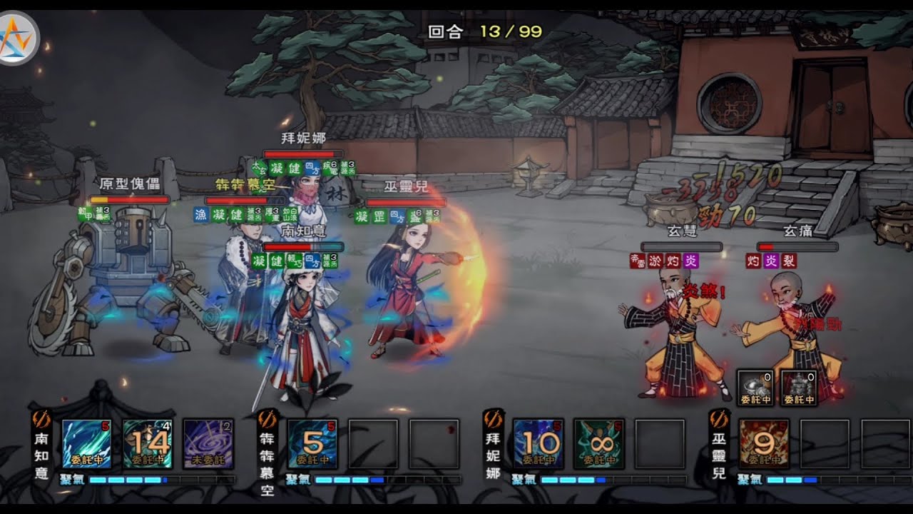 【煙雨江湖】強闖藏經閣 全身90級裝備 無太虛血魔商 pve真的完全沒東西可以挑戰了