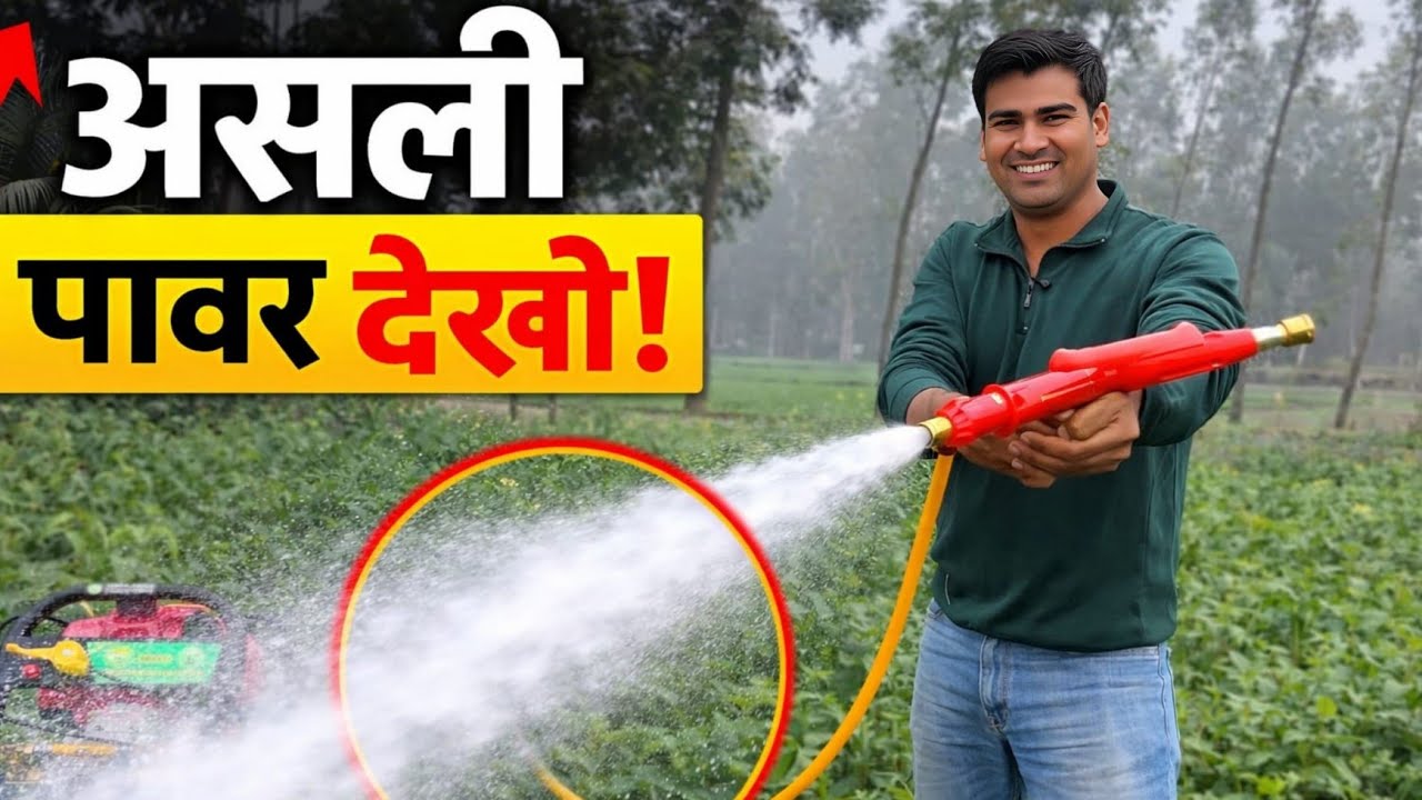 पेट्रोल स्प्रे मशीन ने उड़ा दिए होश 😱 खेत से लाइव टेस्ट | Power Spray Pump Petrol Full Review Hindi
