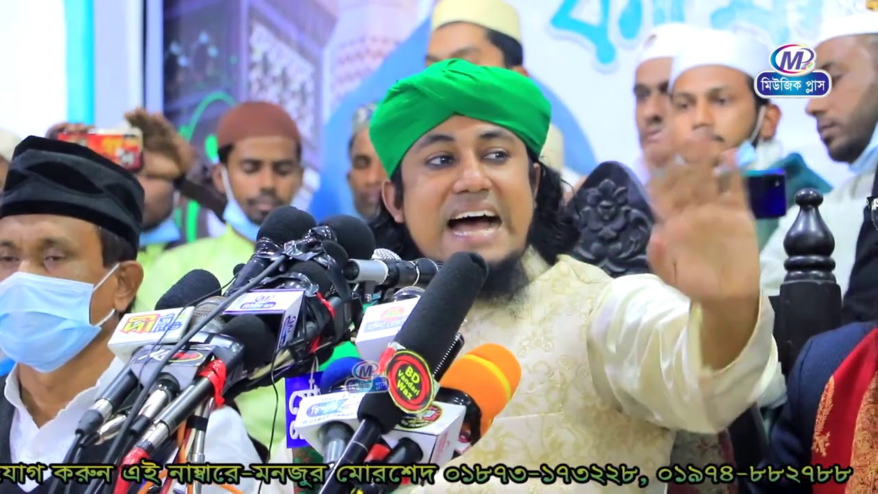 চট্টগ্রাম চন্দনাইশের মাহফিলে তুমুল ঝড় তুললেন।গিয়াস উদ্দীন তাহেরী।২০২১সালের সেরা ওয়াজ। Music plus waz