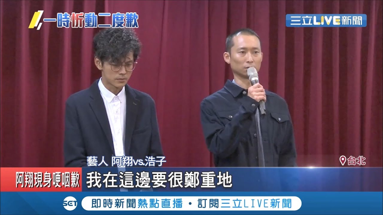 阿翔為