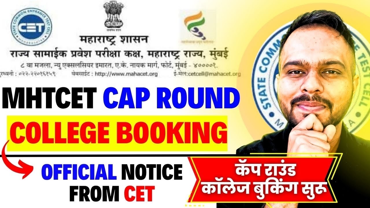 MHTCET Cap Round Official College Booking Process Out😱🚨CET CELL Notice📌| Big Update🔥🚨