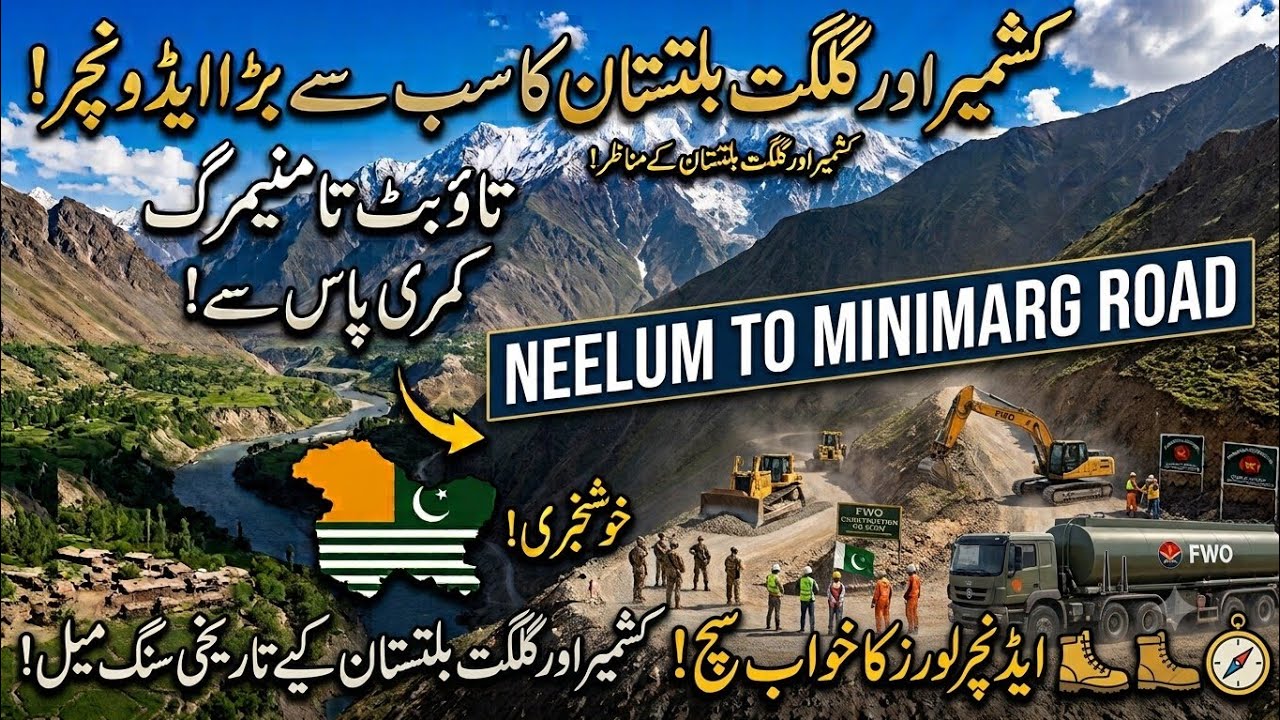 Connecting Azad Kashmir & Gilgit-Baltistan: The Game-Changing Kamri Pass Highway| Taobat to Minimarg