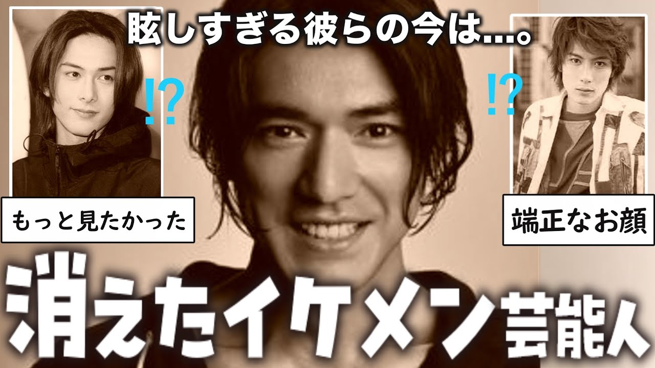 【ガルちゃん芸能】テレビから消えた『イケメン』芸能人　眩しすぎる彼らの今は…。【ゆっくり解説】