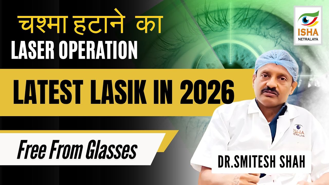 Advance LASIK Surgery in 2026