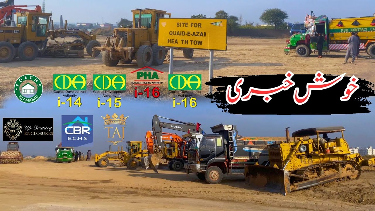 Jinnah Medical Complex H-16, Great News for I-16, I-16 PHA, I-15, I-14, Taj Residencia, FOECHS,
