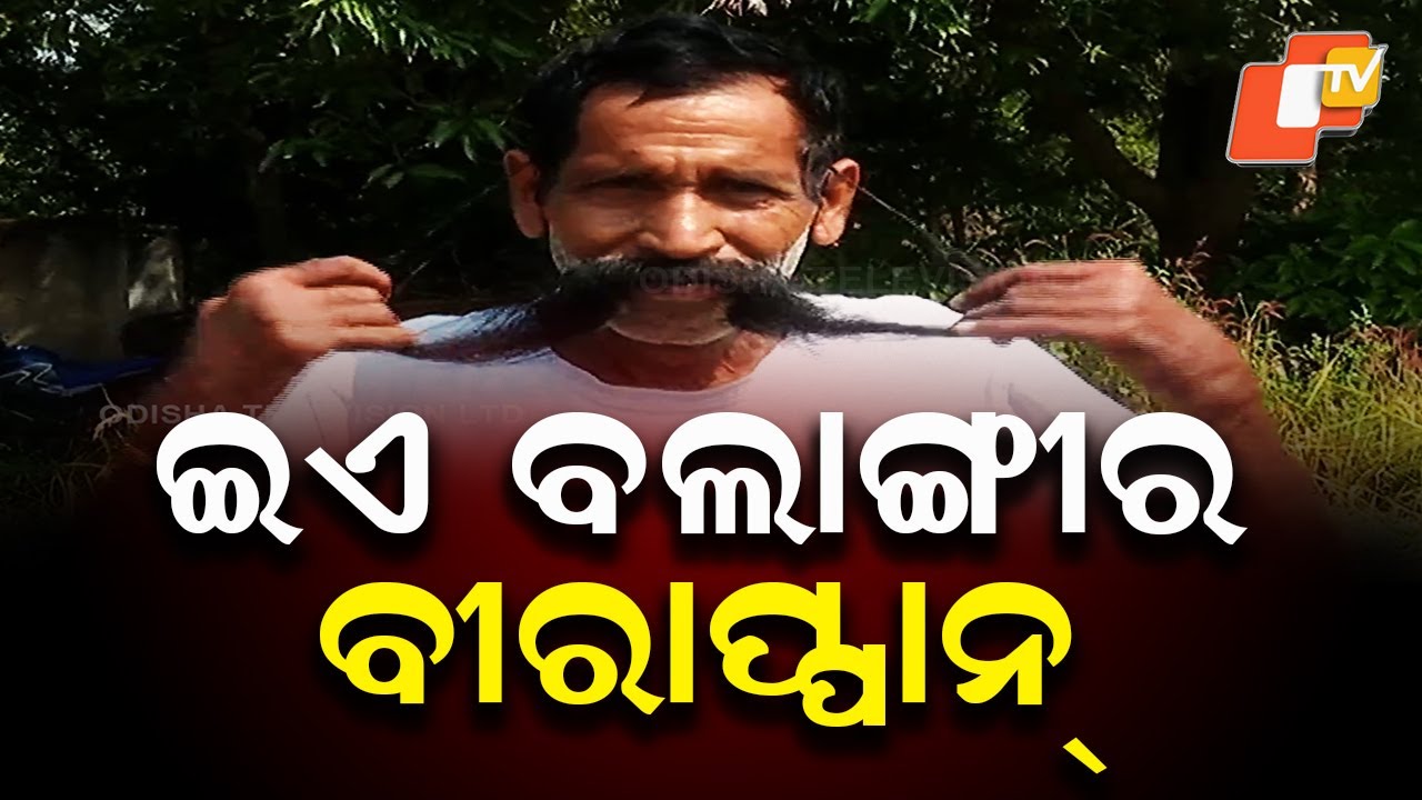 Balangir’s “Birappan”: 70-Year-Old Man Famous for His Two-Foot-Long Moustache