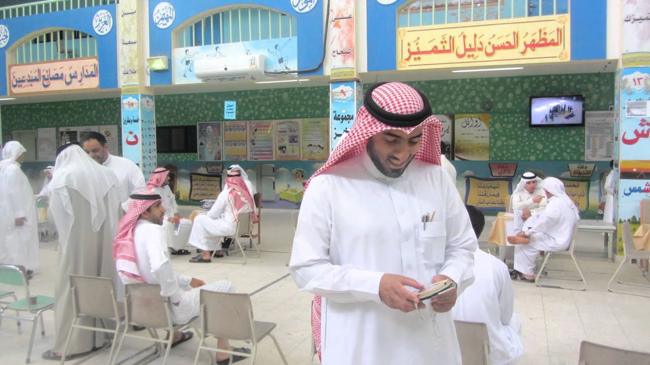 الجمعية العمومية لمجلس الآباء والمعلمين / مدرسة التويثير الابتدائية