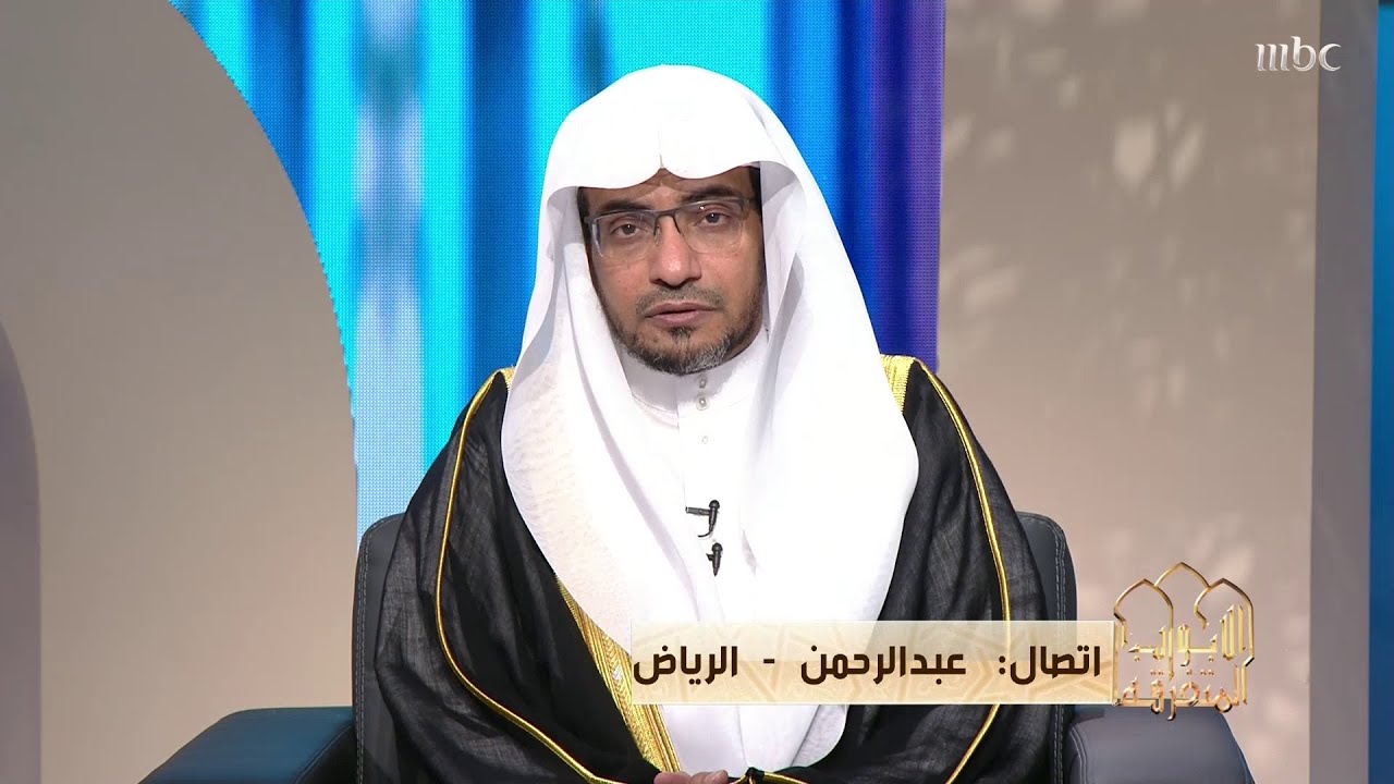 الشيخ صالح المغامسي يجيب على إتصالات المشاهدين زكاة الأسهم التي دار عليها الحول
