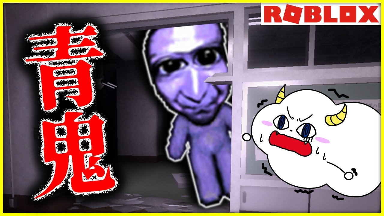 青鬼から逃げて学校を脱出しろ！【ロブロックス・ROBLOX】｜ゲーム実況｜★サンサンキッズGAMES★