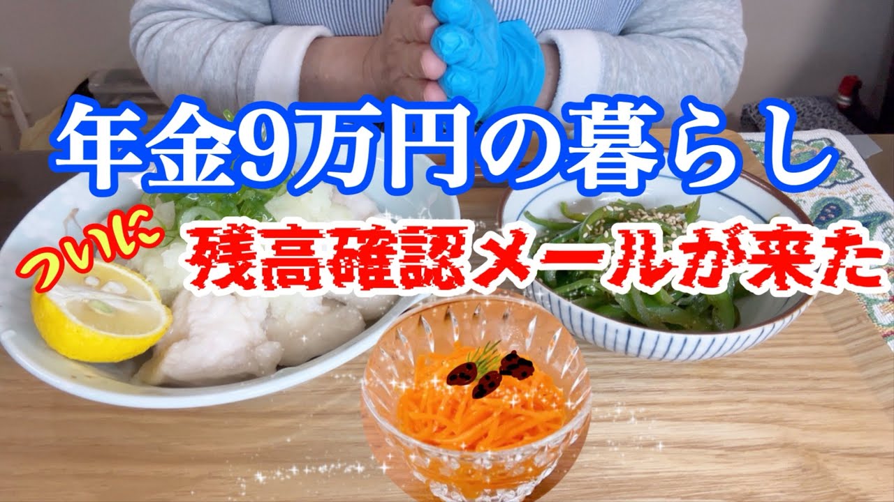 先月引き落としできなかったから残高確認メールが来ました（トホホ）