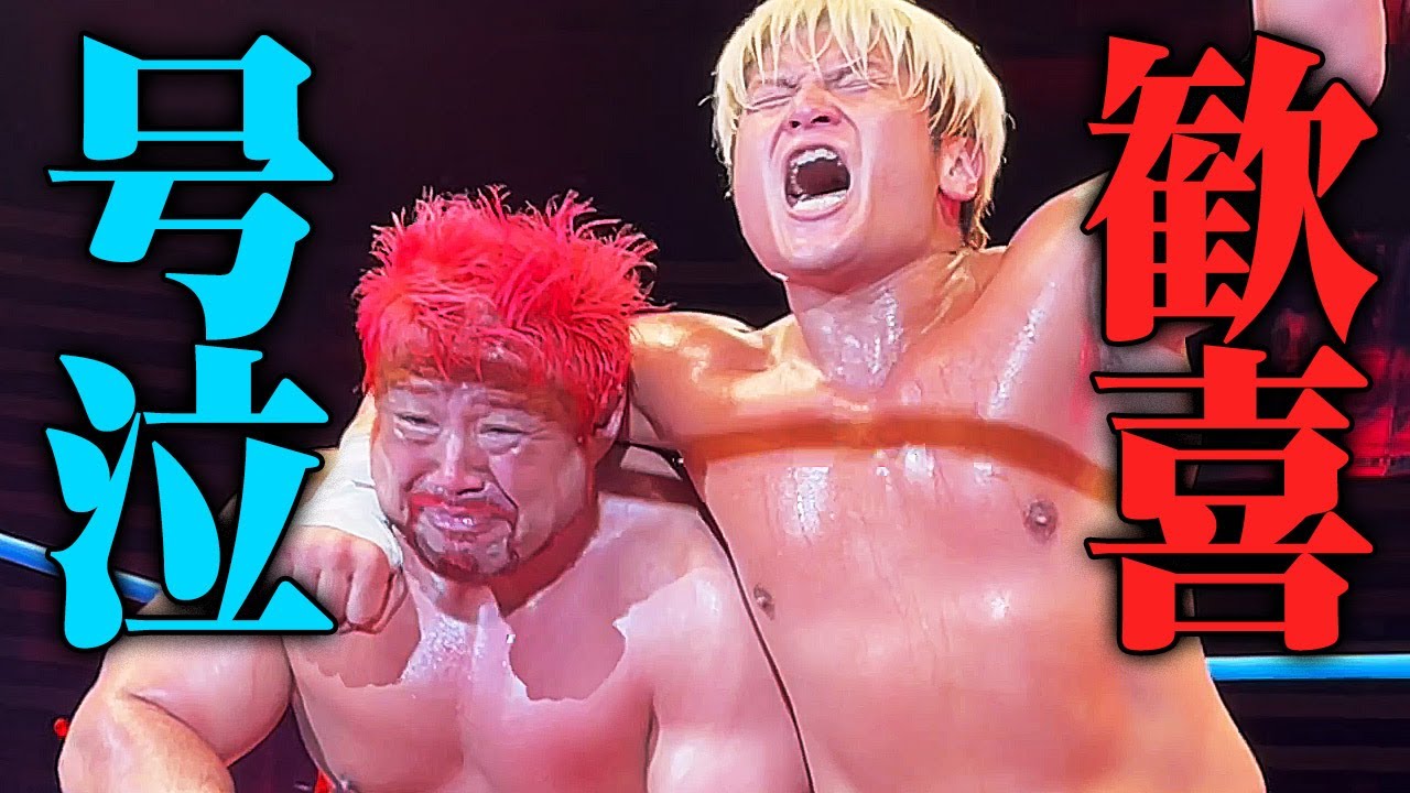 歓喜 号泣!!全日本プロレス世界タッグを一発奪取！ 因縁の諏訪魔には絶縁を再通告「おい諏訪魔! &hellip;お前とは絶縁だ」3.21全日本プロレス大田区大会 拳王＆征矢学が 第95代王者に｜プロレスリング・ノア