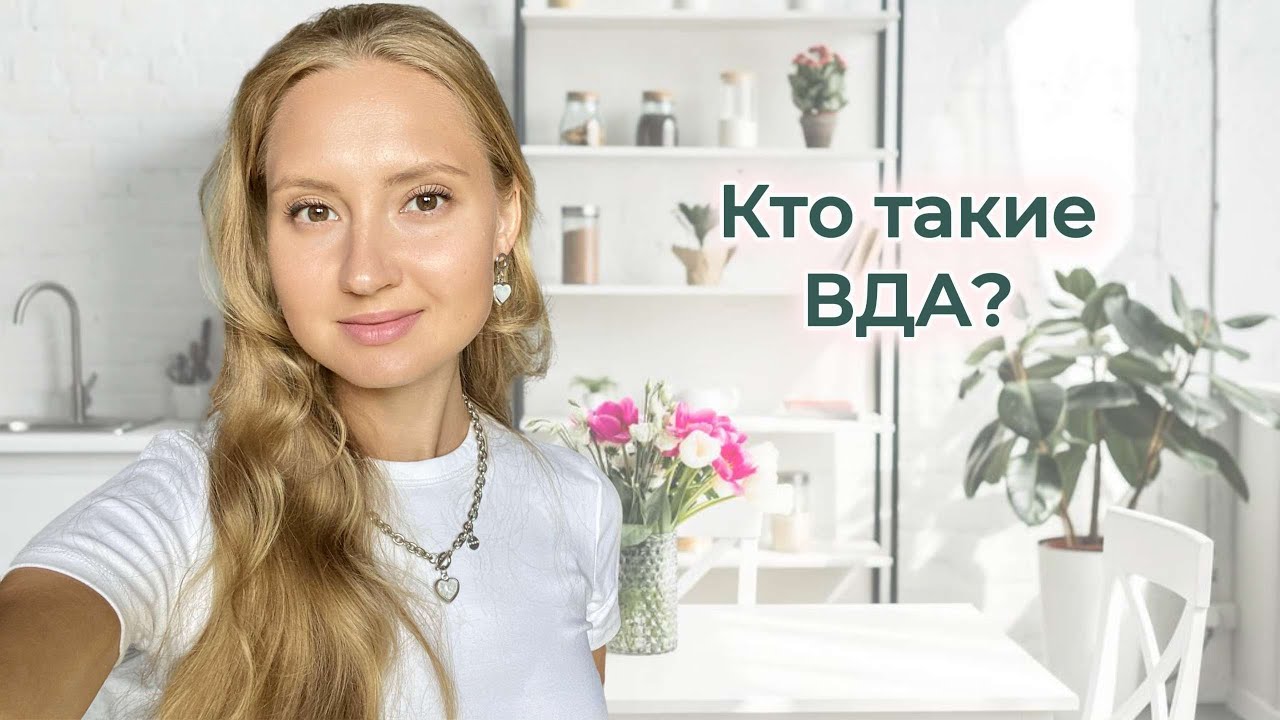КТО ТАКИЕ ВДА? Основные характеристики взрослых детей алкоголиков
