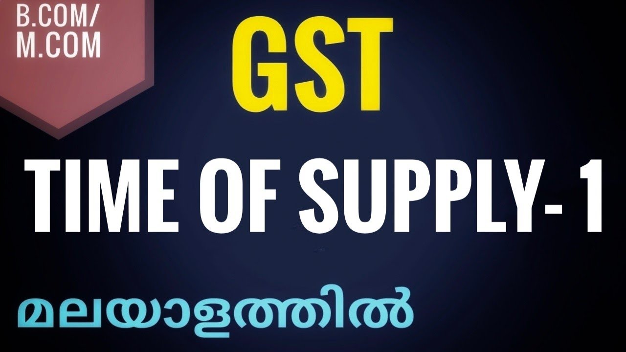 Time of Supply| Part 1| Malayalam
