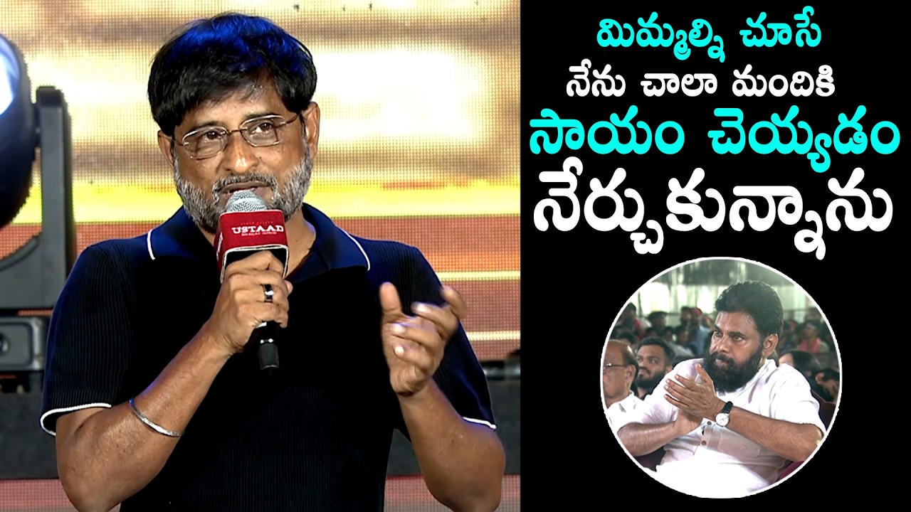 Producer Ravi Shankar Superb Words Pawan Kalyan At Ustaad Bhagat Singh Pre Release Event