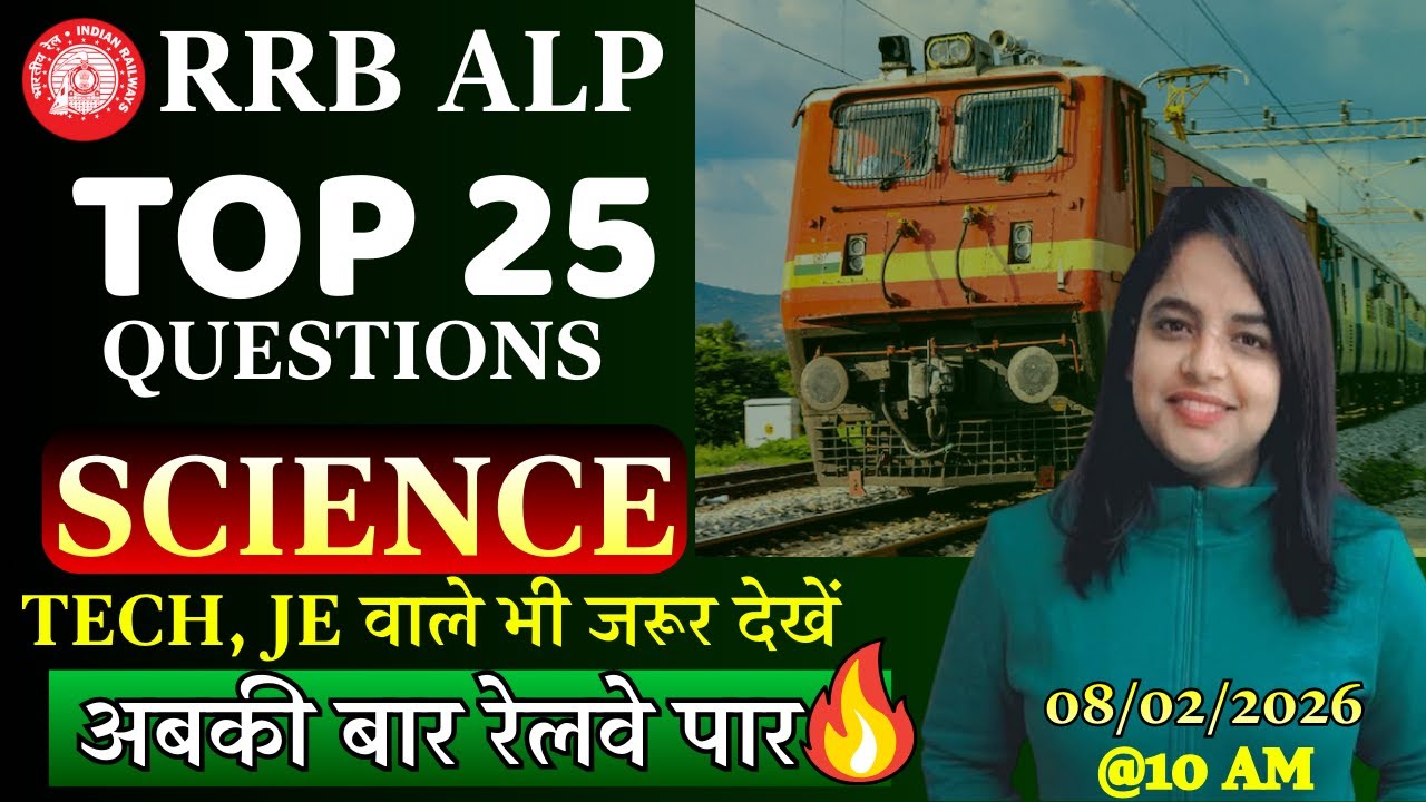 RRB ALP| Technician Classes 2025-26 | RRB Science Previous Year Question | ALP Science Paper