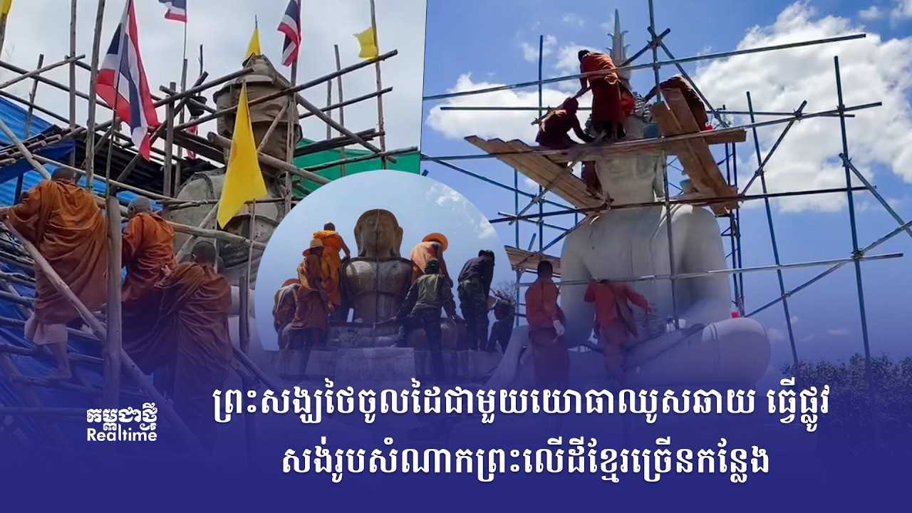 កម្មវិធី កម្ពុជាថ្មី Realtime ថ្ងៃទី ១៨ មីនា ២០២៦