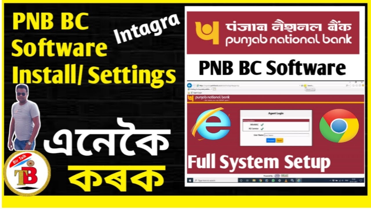 PNB BC System full Setup।How to install pnb integra software।pnb bc software full installation