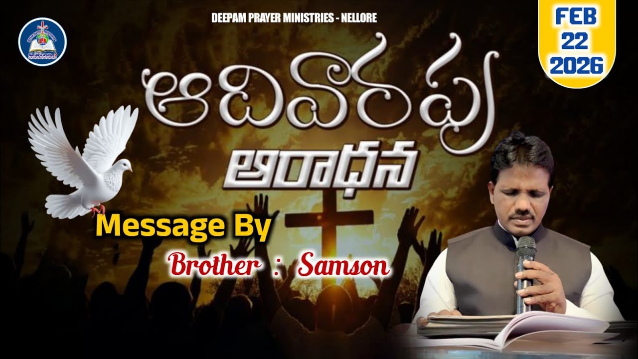 ఆదివారపు ఆరాధన|2nd Service| Message by Brother Samson Garu of Deepam Prayer Ministries- Nellore 