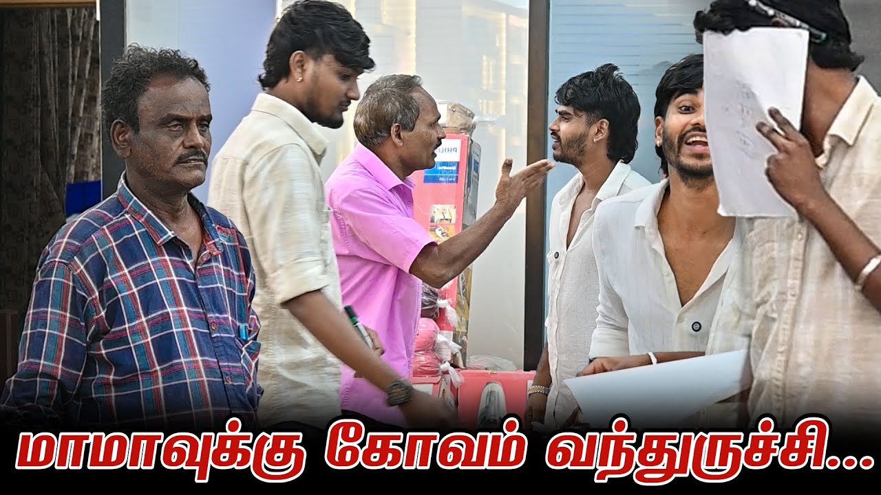 மாமாவுக்கு கோவம் வந்துருச்சி... | SARMESH SANJEEV COMEDY VIDEO | NAGAI 360* FIRE