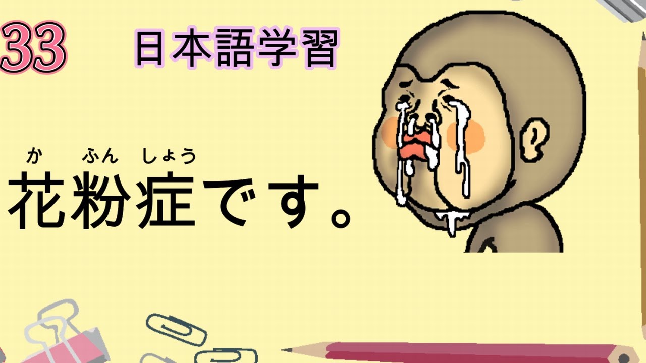 100 Useful Japanese Phrases.   Useful Japanese learning materials.   Learn Japanese. (JLPT N5~N3)