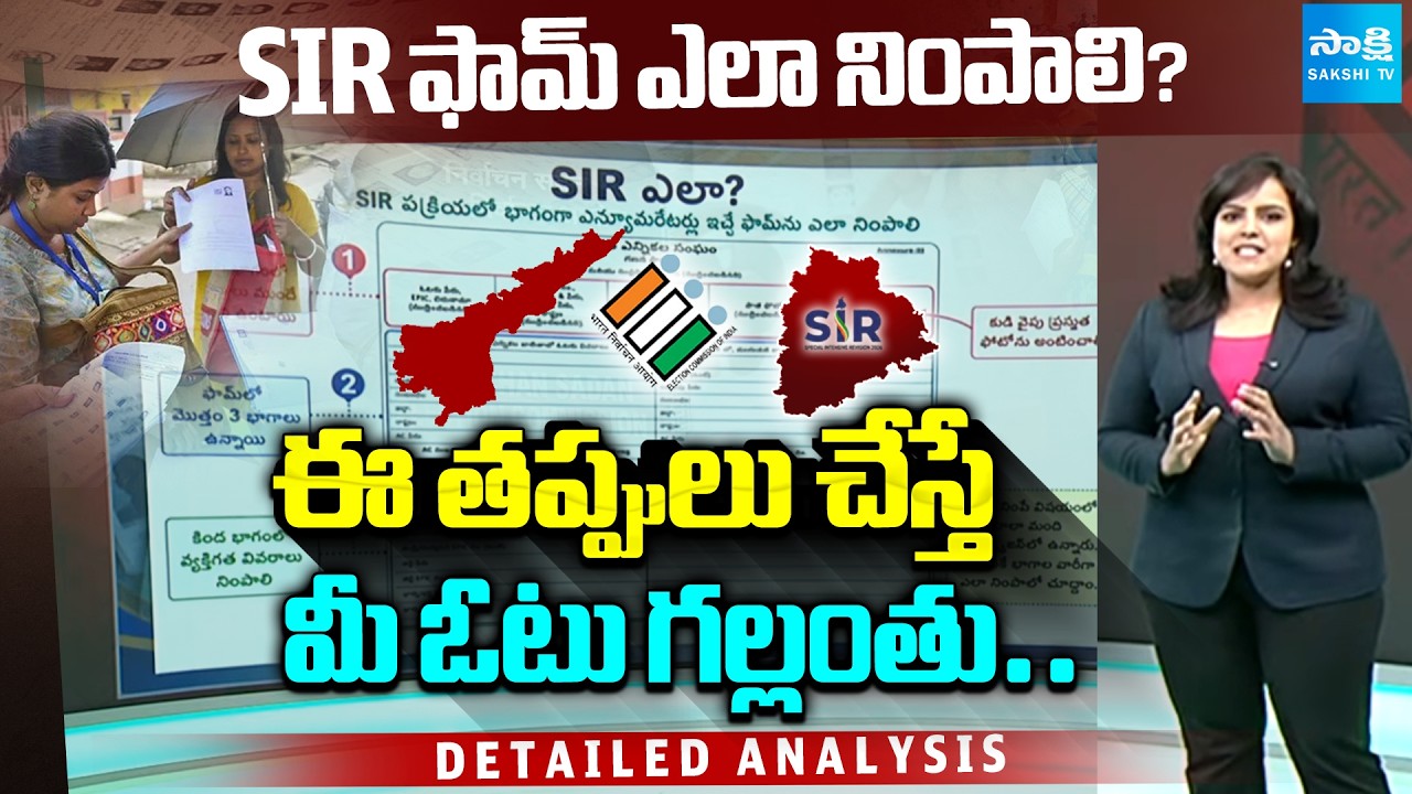 Steps To Follow While Submitting Enumeration Form | How To Fill SIR Form Explained! | @SakshiTV