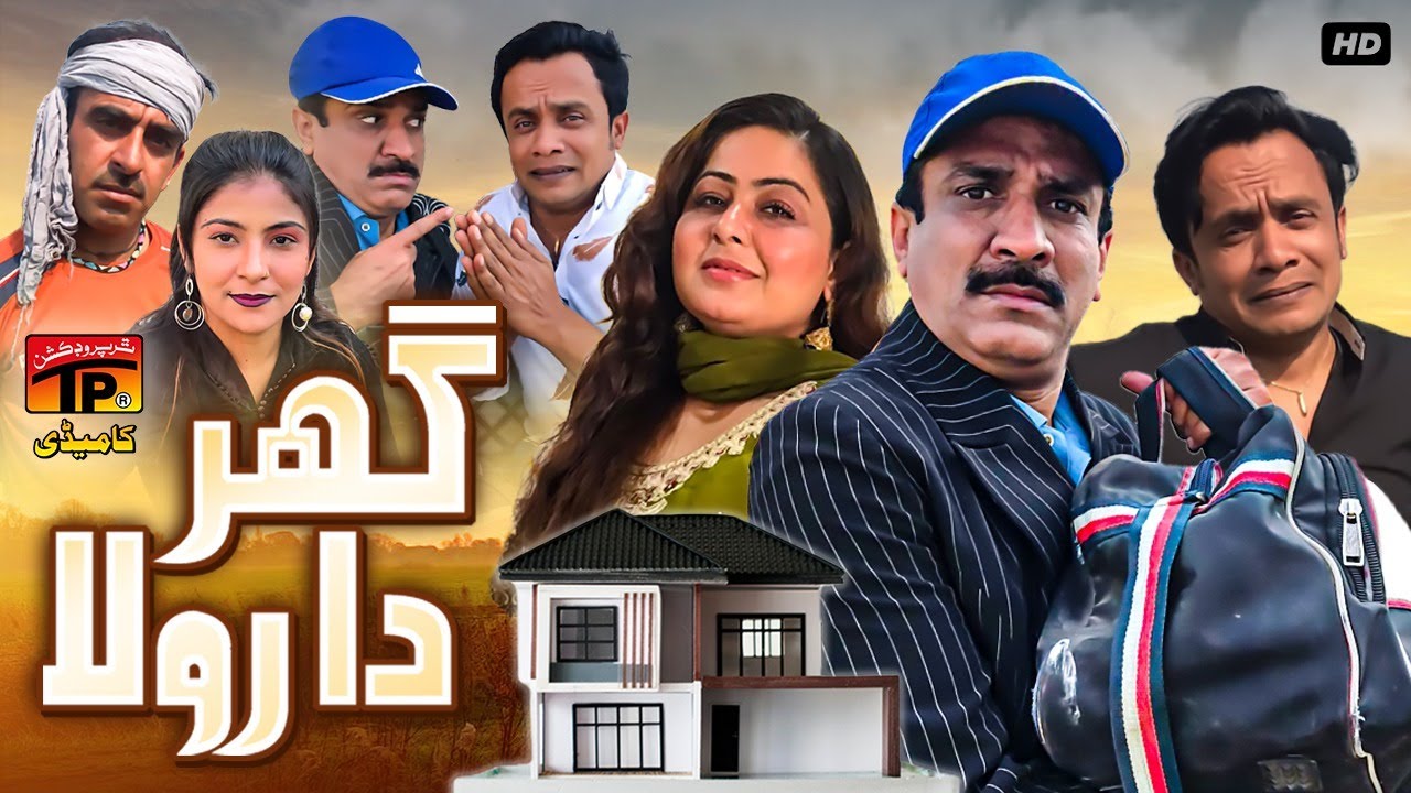Ghar Da Rola | Akram Nizami | TP Comedy