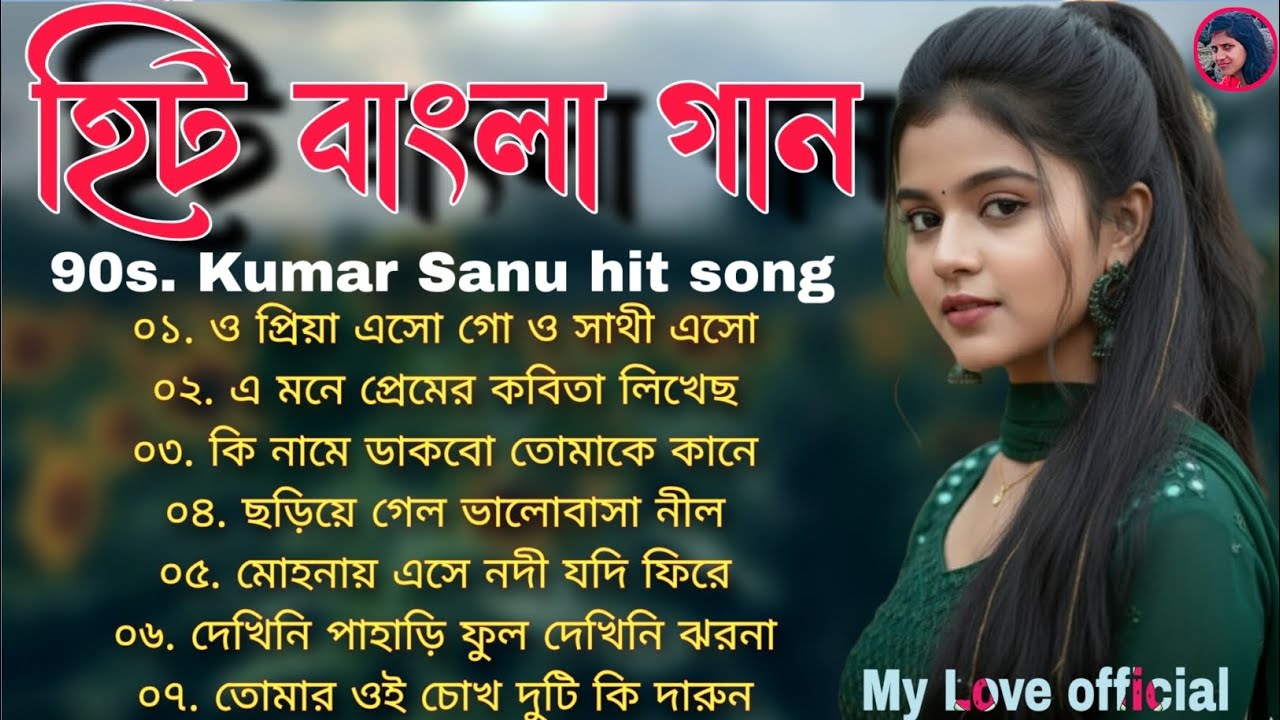 সূর্যমুখী ফুলের সঙ্গে রোমান্টিক বাংলা গান 🦋🌹 আধুনিক বাংলা গান 🎸 মধুর সুরে বাংলা গান 💞🌹
