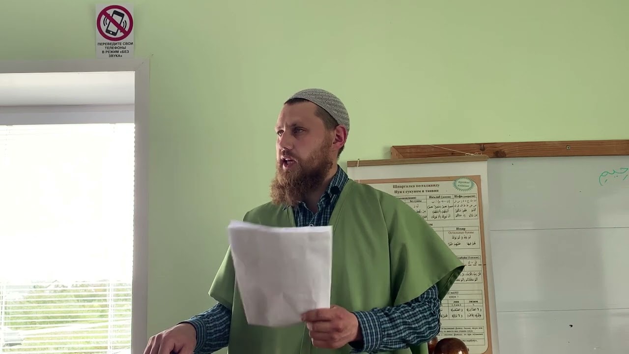 Пятничная хутба. О те, которые уверовали! Веруйте в Аллаха..
