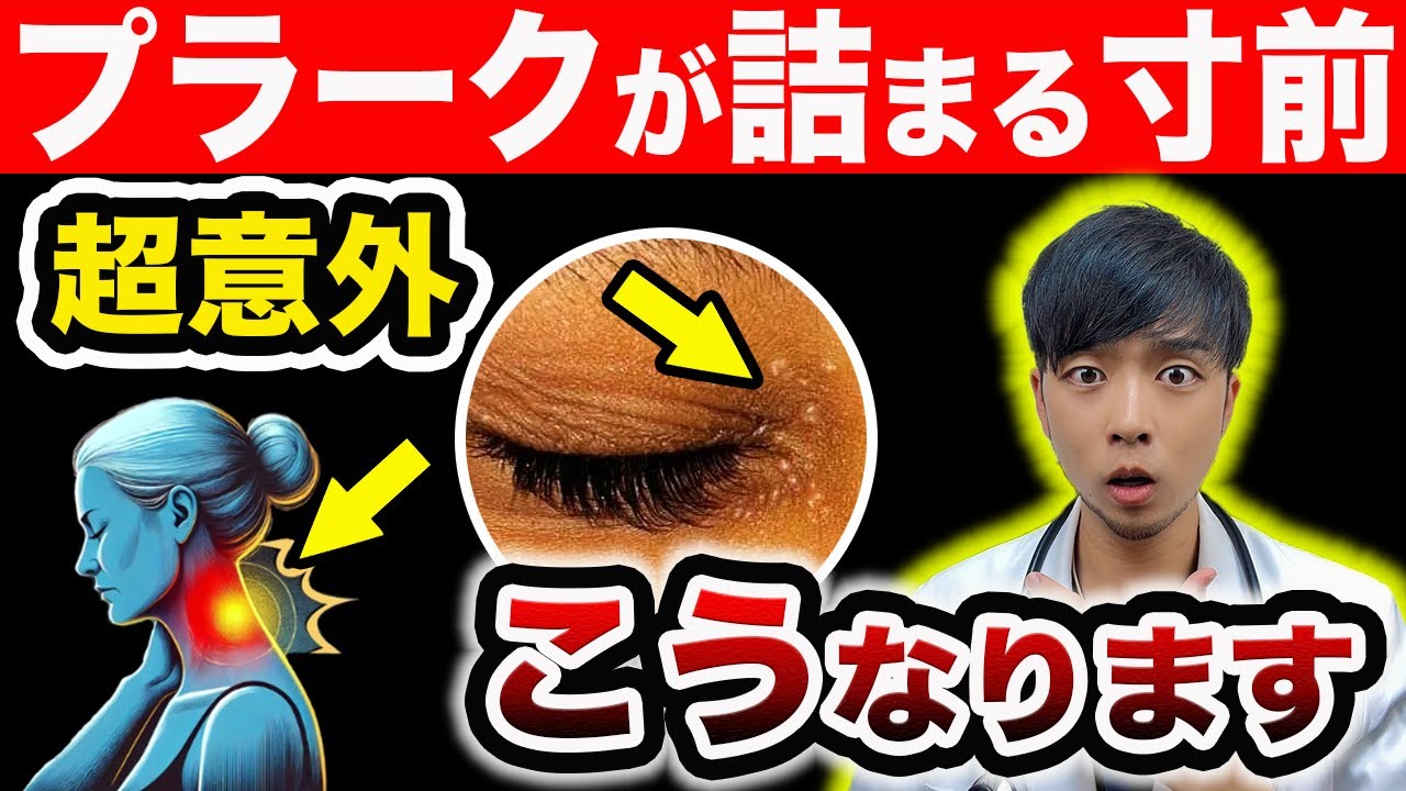 『血栓』が詰まる直前にだけ出る危険サイン、必ずこうなります。【なぜ報道しない？】