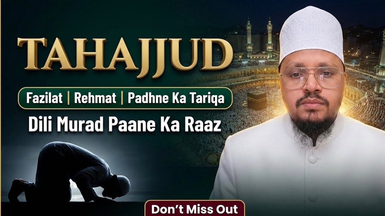 Tahajjud Ki Fazilat o Barkat | Tahajjud Parhne Ka Sahih Tariqa | Ruhani Care Centre is live!