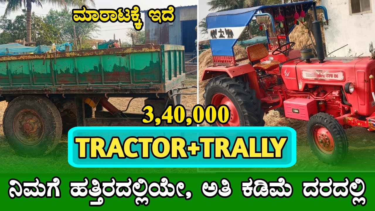 📱9902494673📱 Tractor +Trailly For Sale || Second Hand Tractor Sale in Karnataka