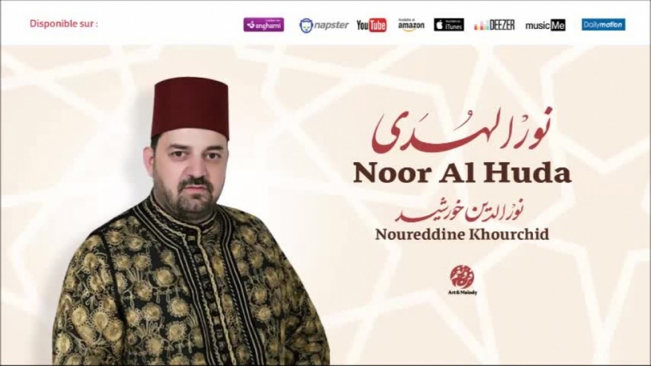 Noureddine Khourchid - Noor al huda (1) | نور الهدى | من أجمل أناشيد | نور الدين خورشيد