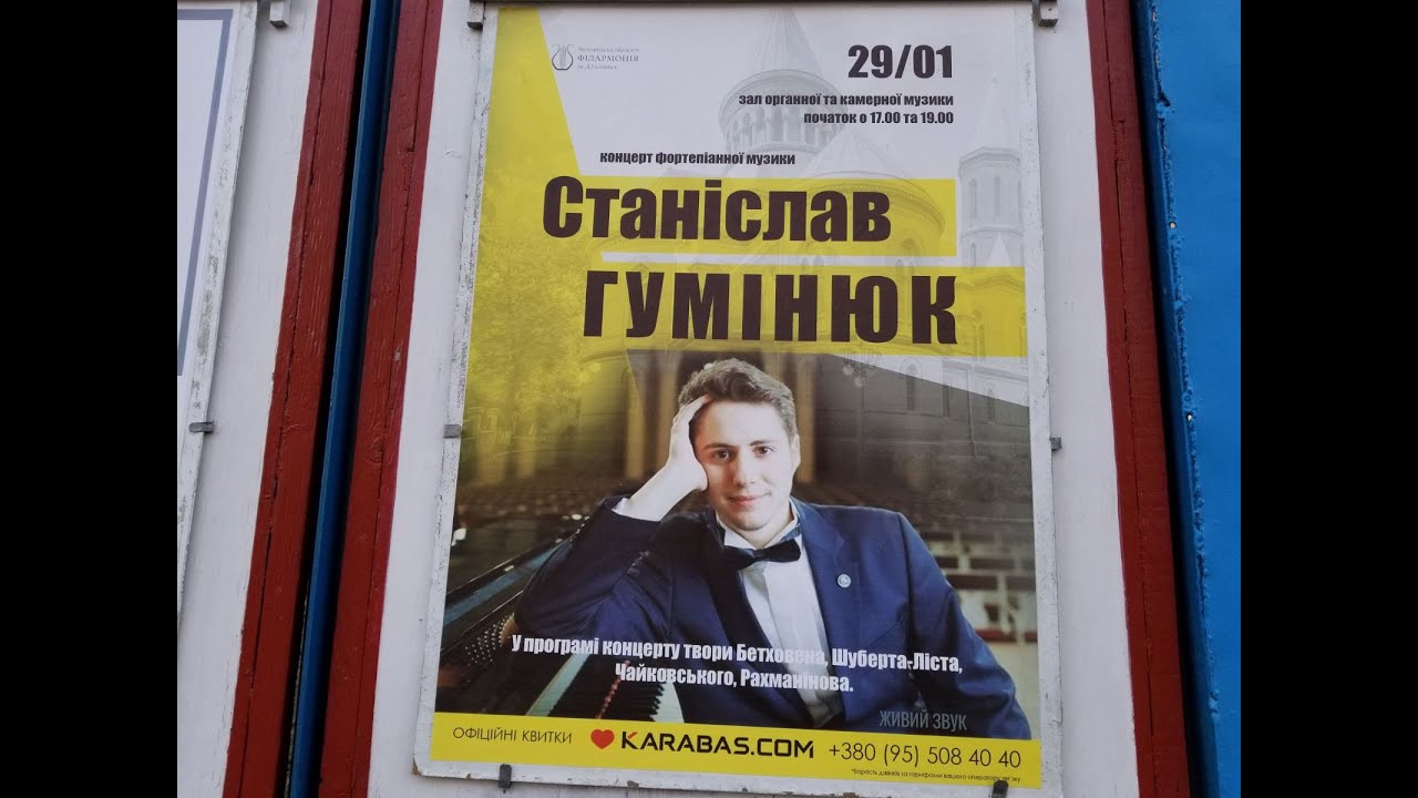 Музичні зустрічі 