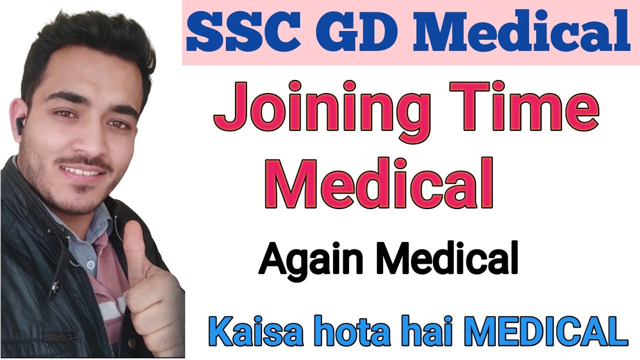 SSC GD Joining time medical | ssc gd medical test | ssc gd again medical #sscgdmedical #sscgd 