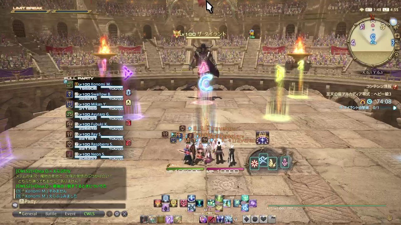 [FF14]アルカディア零式　みんな大好き３層消化