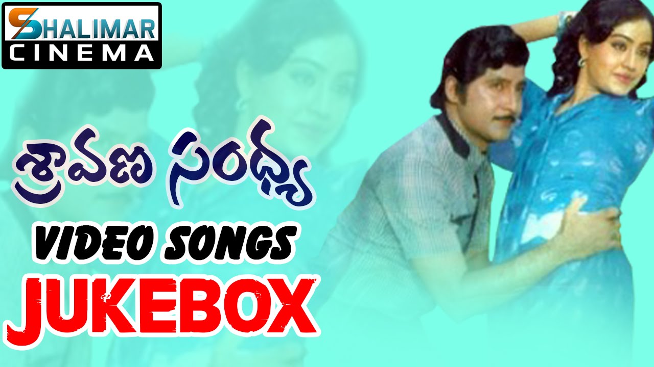 Savana Sandhya Telugu Movie Video Songs Jukebox || Sobhan Babu, Vijayasanthi