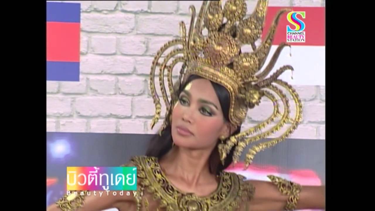 MTI : BT แต่งหน้าแฟนซี คอนเซปชุดประจำชาติของกัมพูชา