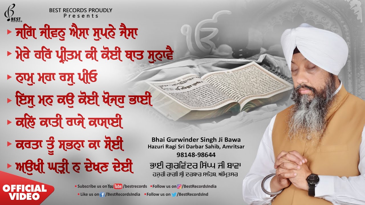 Best Of Bhai Gurwinder Singh Ji Bawa (Full Album) - New Shabad Gurbani Kirtan 2023 - Best Records