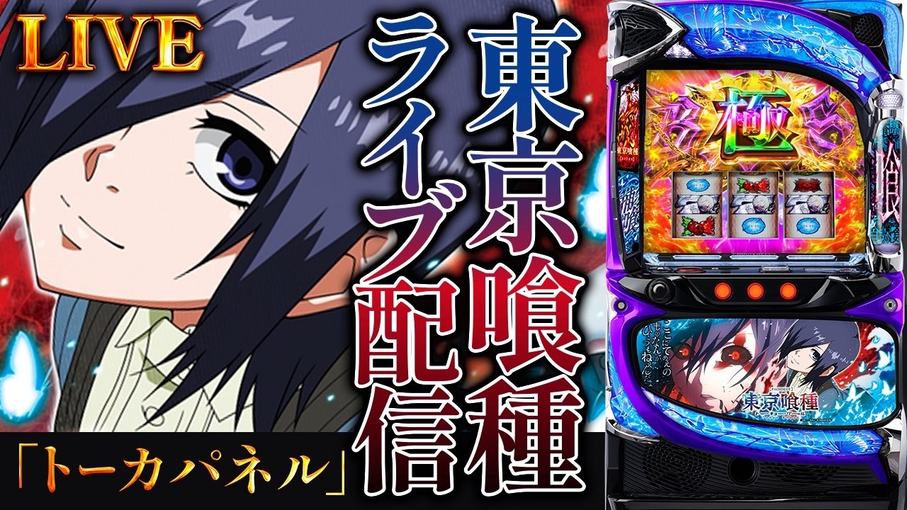 【パチスロ生配信】新潟県SLOTZAP竹尾店で破壊する後半戦！PACHINKO SLOT生放送パチンコパチスロ実戦！3/15