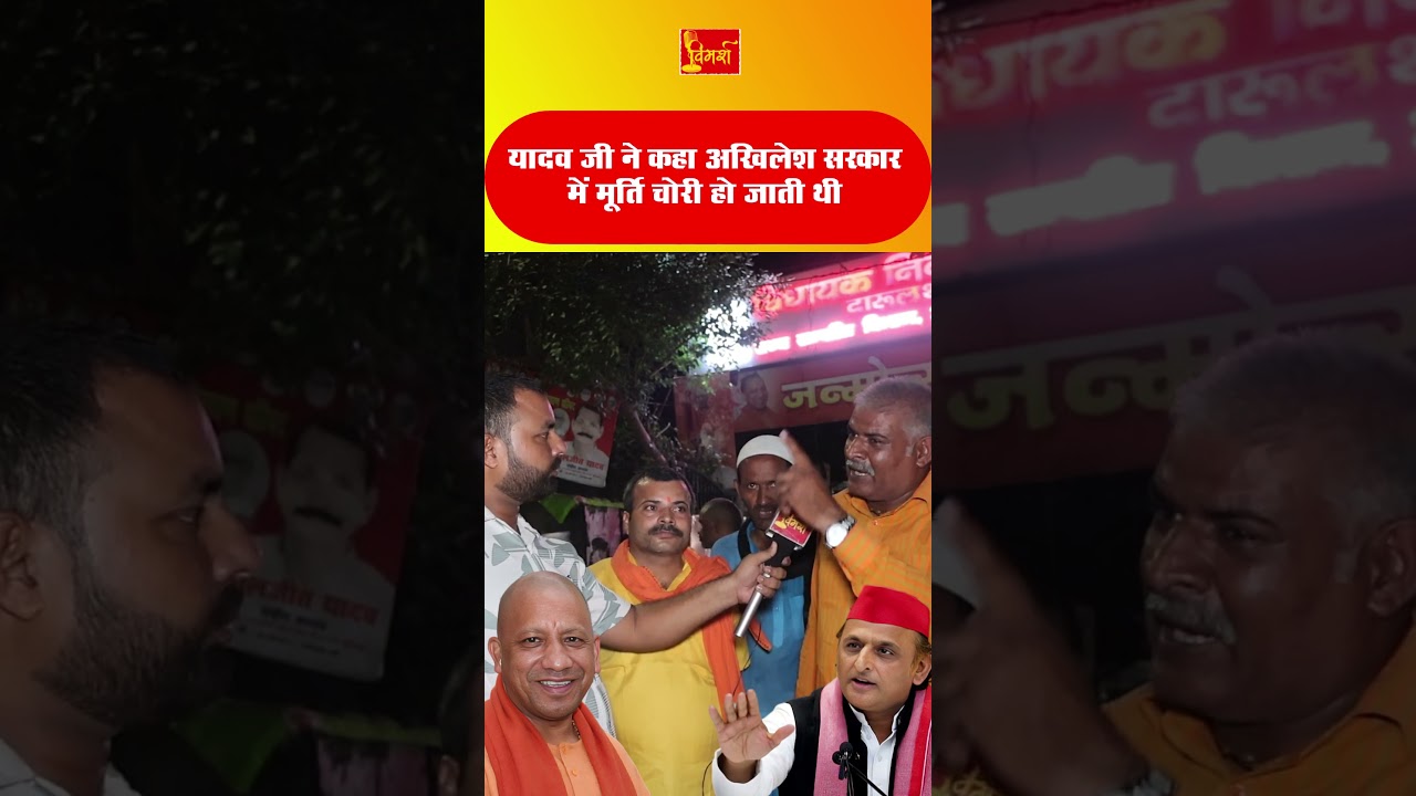 🚨 यादव जी ने खोली अखिलेश राज की पोल! बोले- 