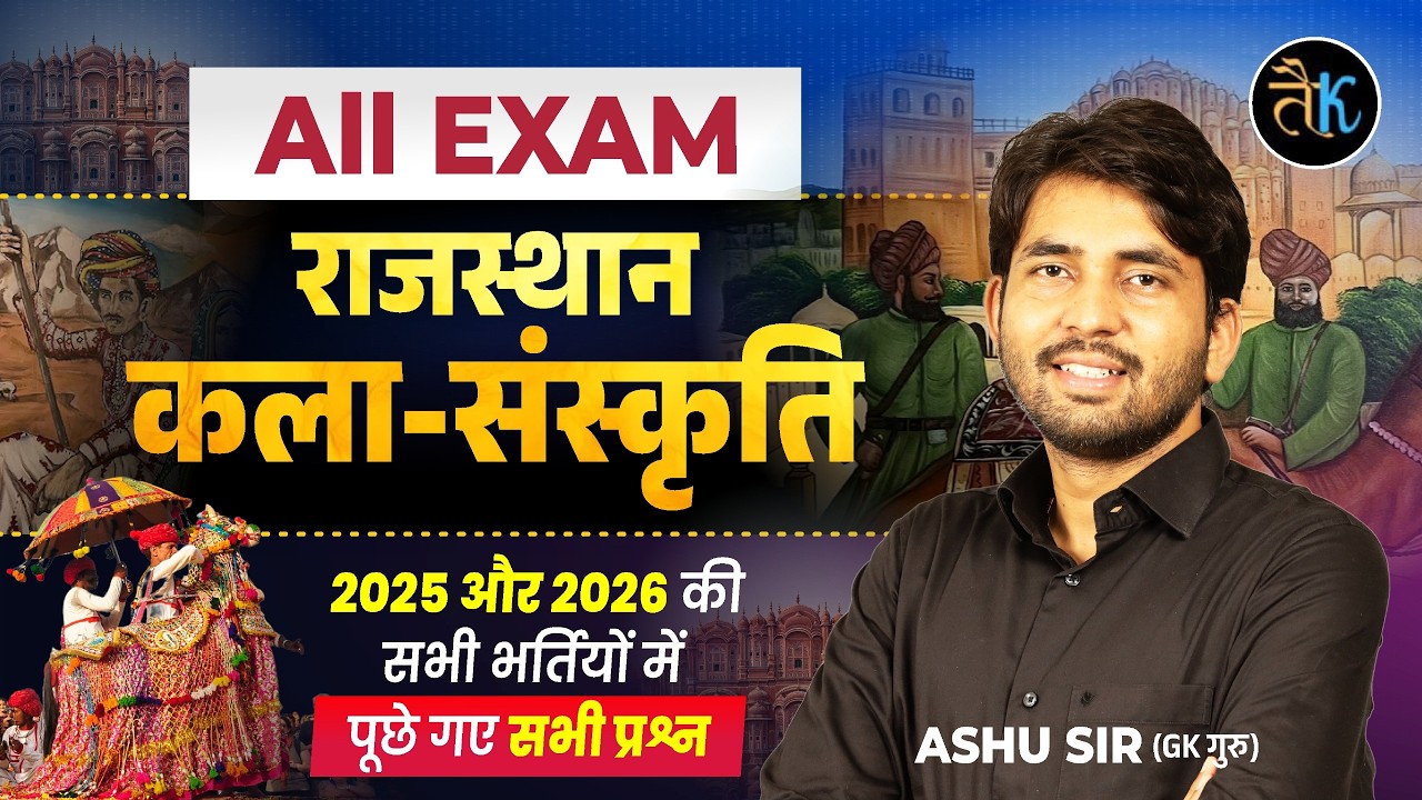 Rajasthan Art & Culture | CET, LDC, Police,1st Garde, For All EXAM | Rajasthan GK Class Ashu Sir